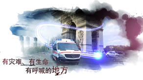 奔驰医疗救护车 产品宣传片_北京凯玛-宣传片拍摄制作公司-专业宣传片拍摄,企业宣传片,宣传片制作