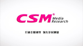 索福瑞媒介宣传片_北京凯玛-宣传片拍摄制作公司-专业宣传片拍摄,企业宣传片,宣传片制作