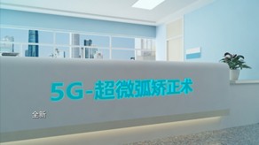 5G超微弧医学仪器动画演示 _北京凯玛-宣传片拍摄制作公司-专业宣传片拍摄,企业宣传片,宣传片制作