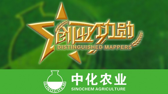 中化农业&ldquo;创业功勋&rdquo;荣誉视频制作_北京凯玛-宣传片拍摄制作公司-专业企业宣传片、TVC广告片、​纪录片、视频​​拍摄制作