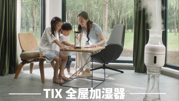 加湿器产品广告_北京凯玛-宣传片拍摄制作公司-专业企业宣传片、TVC广告片、​纪录片、视频​​拍摄制作