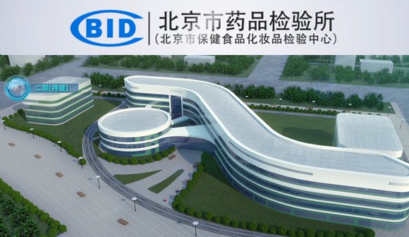 北京药品检验所/企业宣传片_北京凯玛-宣传片拍摄制作公司-专业企业宣传片、TVC广告片、​纪录片、视频​​拍摄制作