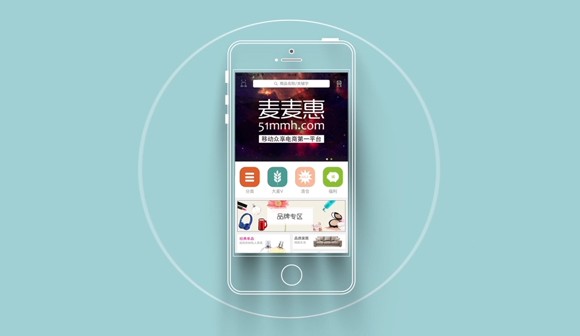 麦麦惠 / 电商动画宣传片_北京凯玛-宣传片拍摄制作公司-专业企业宣传片、TVC广告片、​纪录片、视频​​拍摄制作