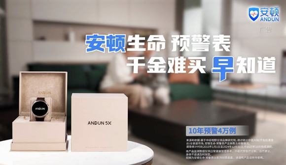 安顿生命预警表TVC广告_北京凯玛-宣传片拍摄制作公司-专业企业宣传片、TVC广告片、​纪录片、视频​​拍摄制作