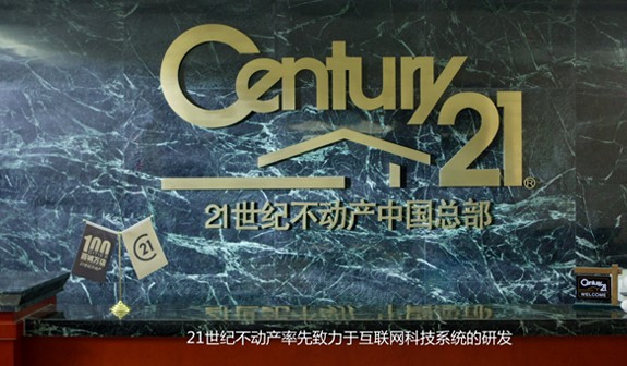 21世纪房产大数据智能互联网管理系统宣传片_北京凯玛-宣传片拍摄制作公司-专业企业宣传片、TVC广告片、​纪录片、视频​​拍摄制作