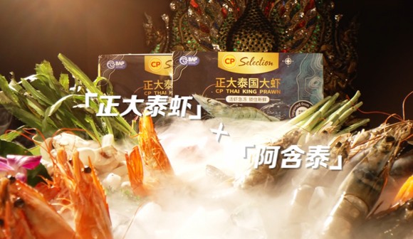 正大X阿含泰食品宣传片_北京凯玛-宣传片拍摄制作公司-专业企业宣传片、TVC广告片、​纪录片、视频​​拍摄制作